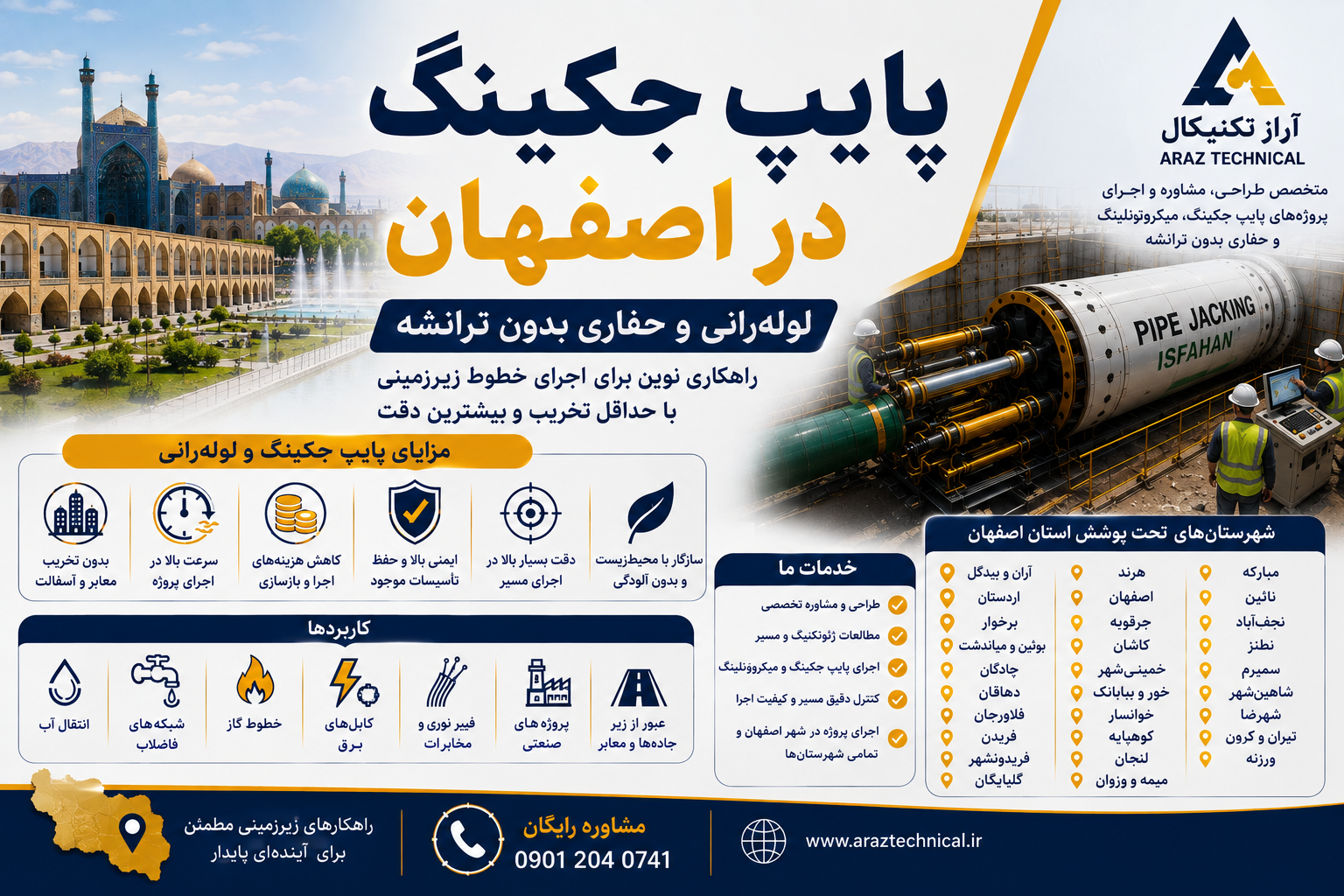 پایپ جکینگ در اصفهان