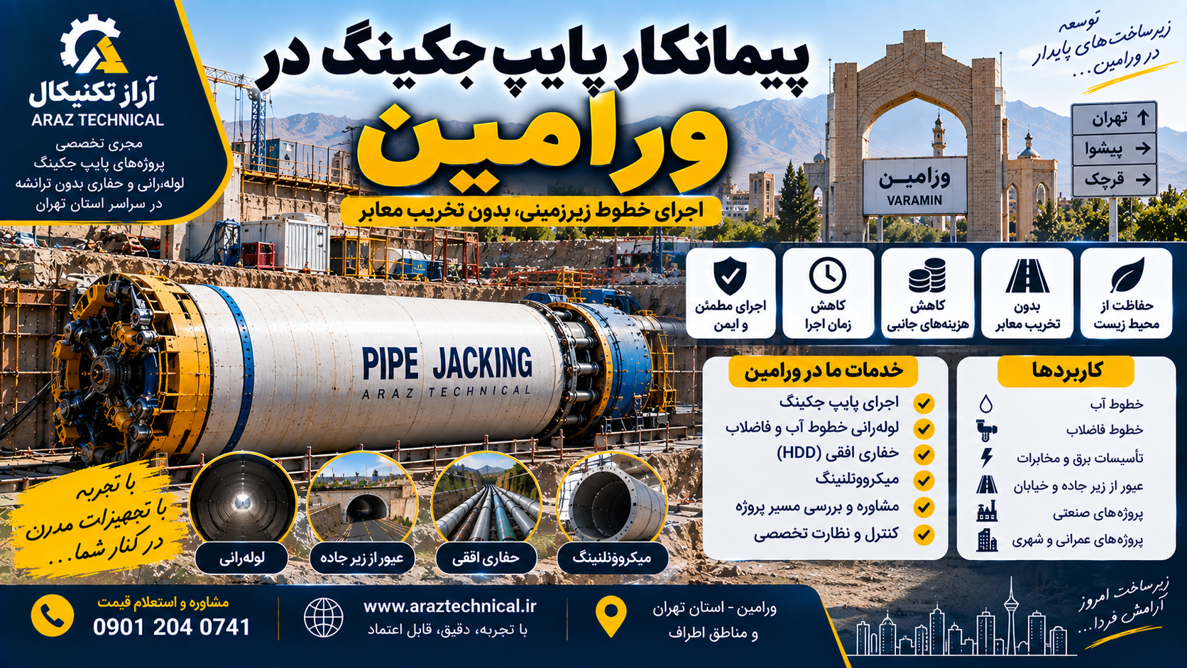 پیمانکار پایپ جکینگ در ورامین | لوله‌رانی و حفاری افقی در ورامین