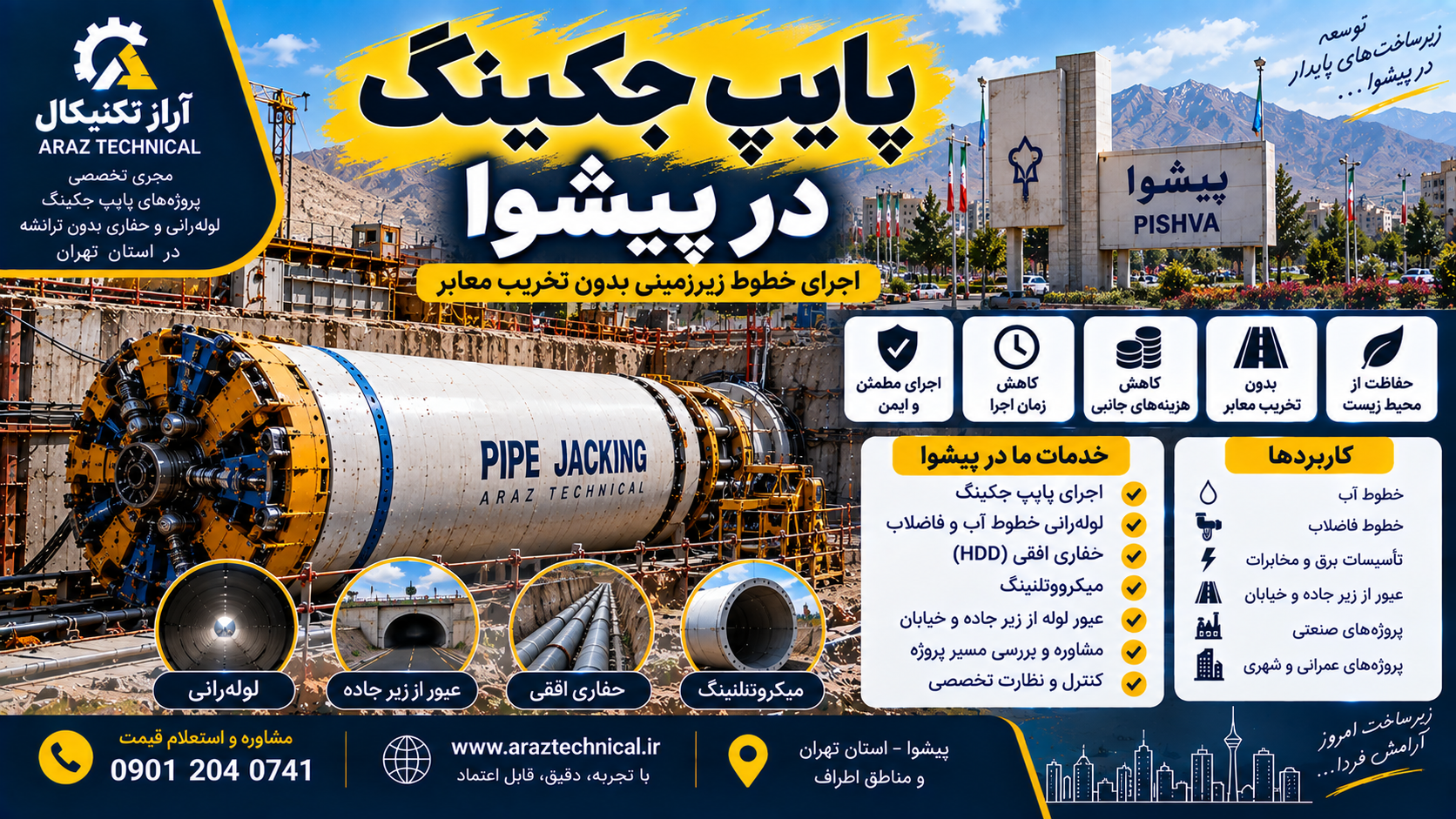 پیمانکار پایپ جکینگ در پیشوا